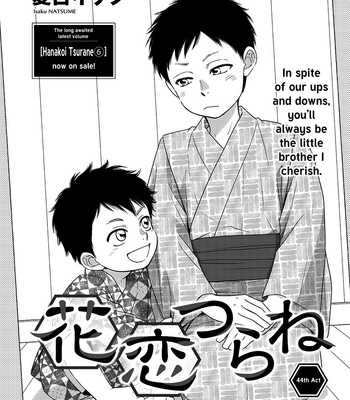 [Natsume Isaku] Hanakoi Tsurane ~ vol.07 [Eng] – Gay Manga sex 157
