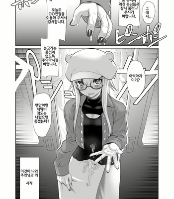 [Ruu Kikaku (Ruuen Rouga)] Kaika Aru Hana ga Mebuku Hanashi [Kr] – Gay Manga sex 11