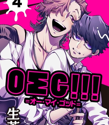 [Namagomi] OΣG!!! = Oh My God = [Eng] (update c.4) – Gay Manga sex 75