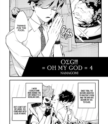 [Namagomi] OΣG!!! = Oh My God = [Eng] (update c.4) – Gay Manga sex 76