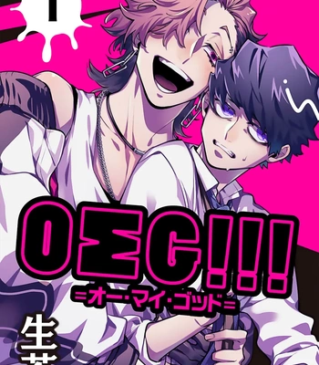 [Namagomi] OΣG!!! = Oh My God = [Eng] (update c.4) – Gay Manga sex 2