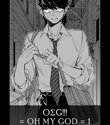 [Namagomi] OΣG!!! = Oh My God = [Eng] (update c.4) – Gay Manga sex 3