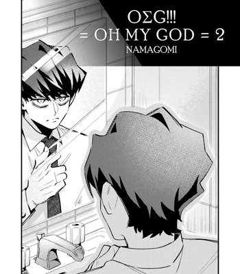 [Namagomi] OΣG!!! = Oh My God = [Eng] (update c.4) – Gay Manga sex 27