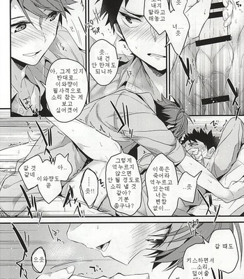 [DIETHELM] gamanno dokuga mawaru – Haikyuu!! dj [Kr] – Gay Manga sex 14