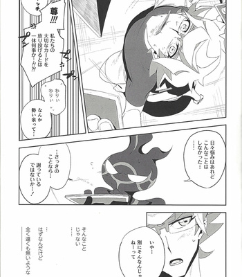 [Reberu seigen G chiku (Gen)] Mikoto ga ninshin shita!? – Yu-Gi-Oh! VRAINS dj [JP] – Gay Manga sex 16
