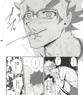 [Reberu seigen G chiku (Gen)] Mikoto ga ninshin shita!? – Yu-Gi-Oh! VRAINS dj [JP] – Gay Manga sex 18