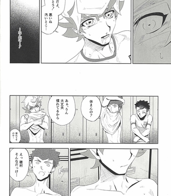 [Reberu seigen G chiku (Gen)] Mikoto ga ninshin shita!? – Yu-Gi-Oh! VRAINS dj [JP] – Gay Manga sex 19
