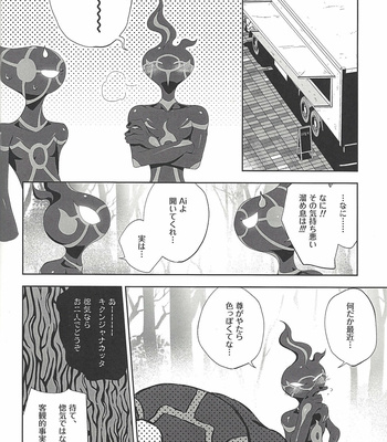 [Reberu seigen G chiku (Gen)] Mikoto ga ninshin shita!? – Yu-Gi-Oh! VRAINS dj [JP] – Gay Manga sex 21