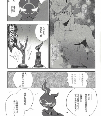 [Reberu seigen G chiku (Gen)] Mikoto ga ninshin shita!? – Yu-Gi-Oh! VRAINS dj [JP] – Gay Manga sex 22