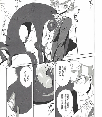 [Reberu seigen G chiku (Gen)] Mikoto ga ninshin shita!? – Yu-Gi-Oh! VRAINS dj [JP] – Gay Manga sex 25
