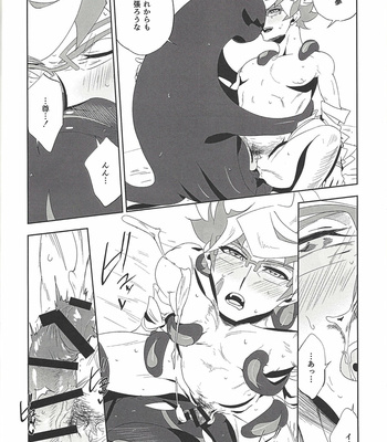 [Reberu seigen G chiku (Gen)] Mikoto ga ninshin shita!? – Yu-Gi-Oh! VRAINS dj [JP] – Gay Manga sex 29