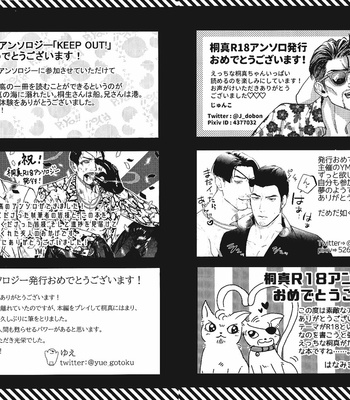 [Seikimatsu Haisha (Various)] KEEP OUT! – Ryuu ga Gotoku dj [Eng] – Gay Manga sex 72