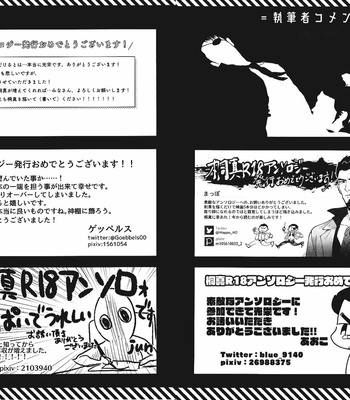 [Seikimatsu Haisha (Various)] KEEP OUT! – Ryuu ga Gotoku dj [Eng] – Gay Manga sex 73