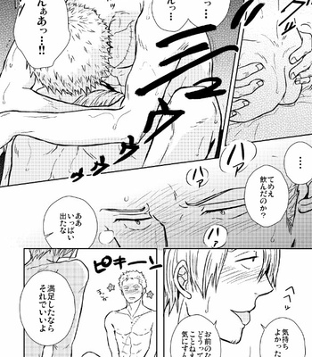 Hajimete no yoru – One Piece dj [JP] – Gay Manga sex 11