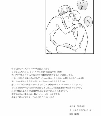 Hajimete no yoru – One Piece dj [JP] – Gay Manga sex 25