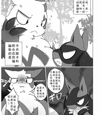 [Toiro no Iro (Jyunintoiro)] Omaenanka Daikirai! ! – Pokemon dj [cn] – Gay Manga sex 3