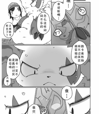[Toiro no Iro (Jyunintoiro)] Omaenanka Daikirai! ! – Pokemon dj [cn] – Gay Manga sex 5