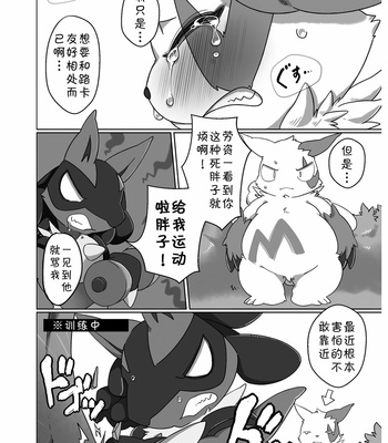 [Toiro no Iro (Jyunintoiro)] Omaenanka Daikirai! ! – Pokemon dj [cn] – Gay Manga sex 6