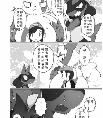 [Toiro no Iro (Jyunintoiro)] Omaenanka Daikirai! ! – Pokemon dj [cn] – Gay Manga sex 8
