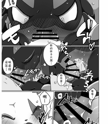 [Toiro no Iro (Jyunintoiro)] Omaenanka Daikirai! ! – Pokemon dj [cn] – Gay Manga sex 15