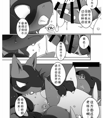 [Toiro no Iro (Jyunintoiro)] Omaenanka Daikirai! ! – Pokemon dj [cn] – Gay Manga sex 18