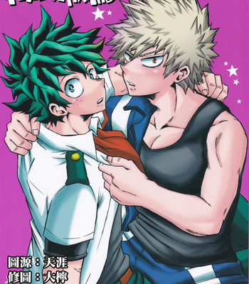 [Shitori] kiss junkie – Boku no Hero Academia dj [Eng] – Gay Manga thumbnail 001