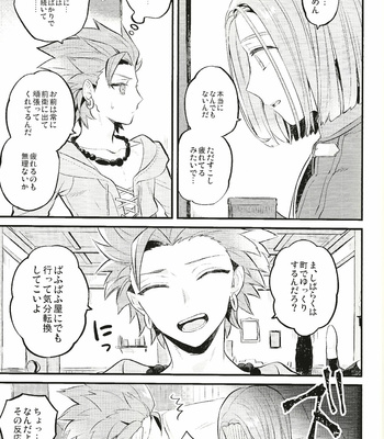 [Mithril (MAMI)] Otona no Tokkun – Dragon Quest XI dj [JP] – Gay Manga sex 6