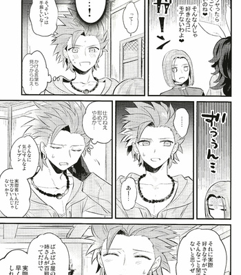 [Mithril (MAMI)] Otona no Tokkun – Dragon Quest XI dj [JP] – Gay Manga sex 8