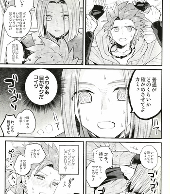[Mithril (MAMI)] Otona no Tokkun – Dragon Quest XI dj [JP] – Gay Manga sex 10
