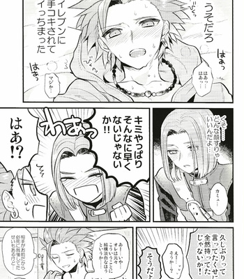 [Mithril (MAMI)] Otona no Tokkun – Dragon Quest XI dj [JP] – Gay Manga sex 12