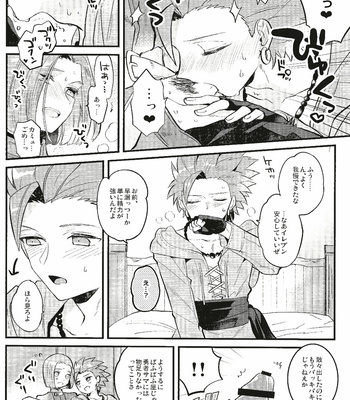 [Mithril (MAMI)] Otona no Tokkun – Dragon Quest XI dj [JP] – Gay Manga sex 19