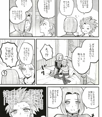 [Mithril (MAMI)] Otona no Tokkun – Dragon Quest XI dj [JP] – Gay Manga sex 20