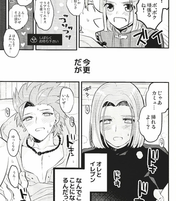 [Mithril (MAMI)] Otona no Tokkun – Dragon Quest XI dj [JP] – Gay Manga sex 22