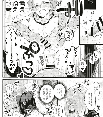 [Mithril (MAMI)] Otona no Tokkun – Dragon Quest XI dj [JP] – Gay Manga sex 23
