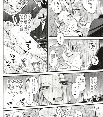 [Mithril (MAMI)] Otona no Tokkun – Dragon Quest XI dj [JP] – Gay Manga sex 25