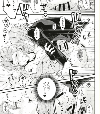 [Mithril (MAMI)] Otona no Tokkun – Dragon Quest XI dj [JP] – Gay Manga sex 26