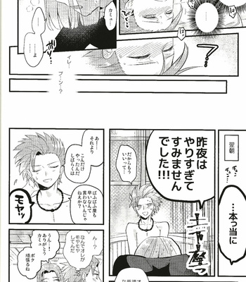 [Mithril (MAMI)] Otona no Tokkun – Dragon Quest XI dj [JP] – Gay Manga sex 29