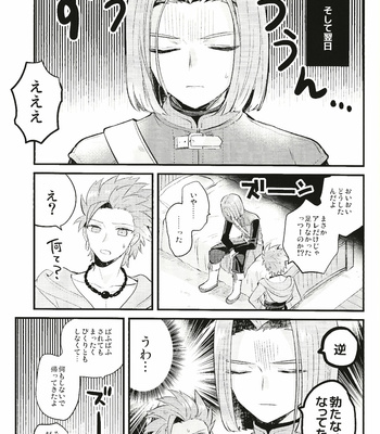 [Mithril (MAMI)] Otona no Tokkun – Dragon Quest XI dj [JP] – Gay Manga sex 30