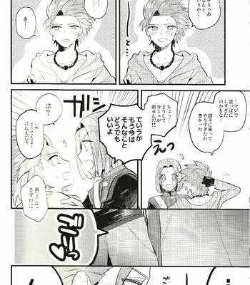 [Mithril (MAMI)] Otona no Tokkun – Dragon Quest XI dj [JP] – Gay Manga sex 31