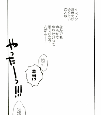 [Mithril (MAMI)] Otona no Tokkun – Dragon Quest XI dj [JP] – Gay Manga sex 34