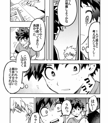 [Kometubu (Rittiri)] Kaishiki 0 no Kokuhaku – Boku no Hero Academia dj [JP] – Gay Manga sex 10