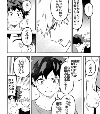 [Kometubu (Rittiri)] Kaishiki 0 no Kokuhaku – Boku no Hero Academia dj [JP] – Gay Manga sex 15