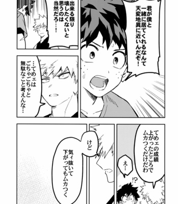 [Kometubu (Rittiri)] Kaishiki 0 no Kokuhaku – Boku no Hero Academia dj [JP] – Gay Manga sex 16