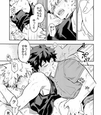 [Kometubu (Rittiri)] Kaishiki 0 no Kokuhaku – Boku no Hero Academia dj [JP] – Gay Manga sex 24