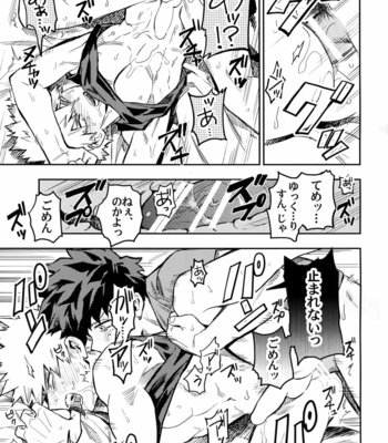 [Kometubu (Rittiri)] Kaishiki 0 no Kokuhaku – Boku no Hero Academia dj [JP] – Gay Manga sex 26