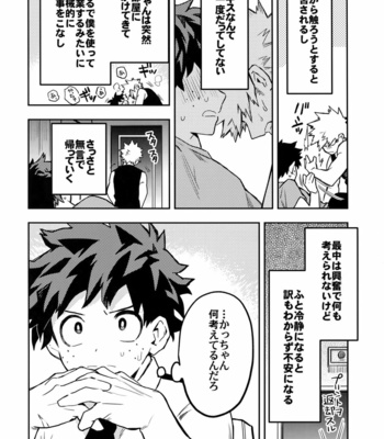 [Kometubu (Rittiri)] Kaishiki 0 no Kokuhaku – Boku no Hero Academia dj [JP] – Gay Manga sex 3
