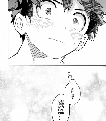 [Kometubu (Rittiri)] Kaishiki 0 no Kokuhaku – Boku no Hero Academia dj [JP] – Gay Manga sex 31