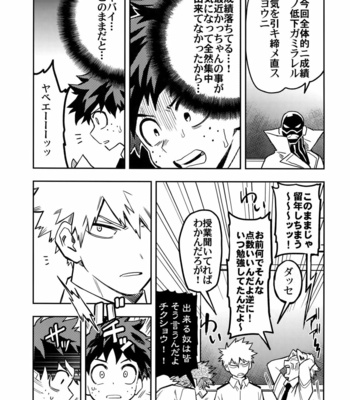 [Kometubu (Rittiri)] Kaishiki 0 no Kokuhaku – Boku no Hero Academia dj [JP] – Gay Manga sex 8