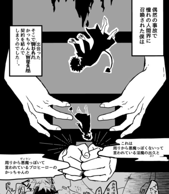 [Ahiru to Kinoko no Mori (Kinoko)] Onakaippai no Ai o Choudai – Boku no Hero Academia dj [JP] – Gay Manga sex 2