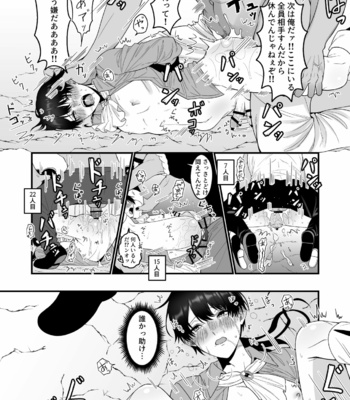 [Oishii Oshiri Cafe (Oishii Oshiri)] Orc Aite ni Inmon Nashi de Mesu Ochi suru Wake Nai daro! [JP] – Gay Manga sex 12